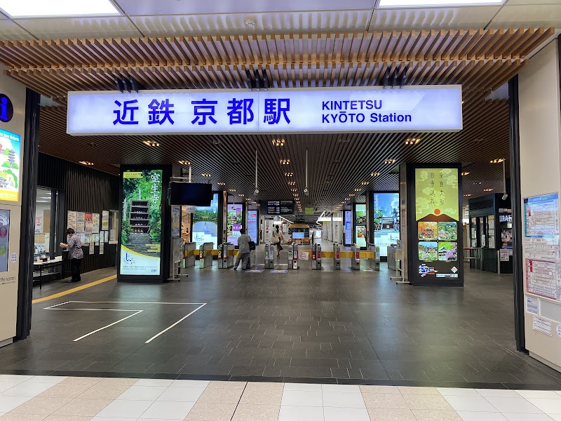 Kyoto Station - Kyoto Station Higashishiokoji Kamadonocho, Shimogyo Ward, Kyoto, 600-8216, Japan