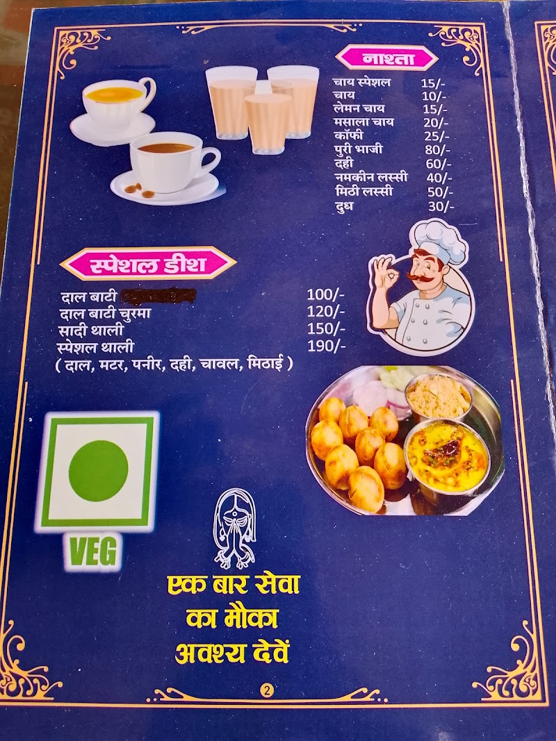 श्री कृष्णा शुद्ध शाकाहारी रेस्टोरेंट - श्री कृष्णा शुद्ध शाकाहारी रेस्टोरेंट XPQJ+M42, Baldarkha, Rajasthan 312022, India