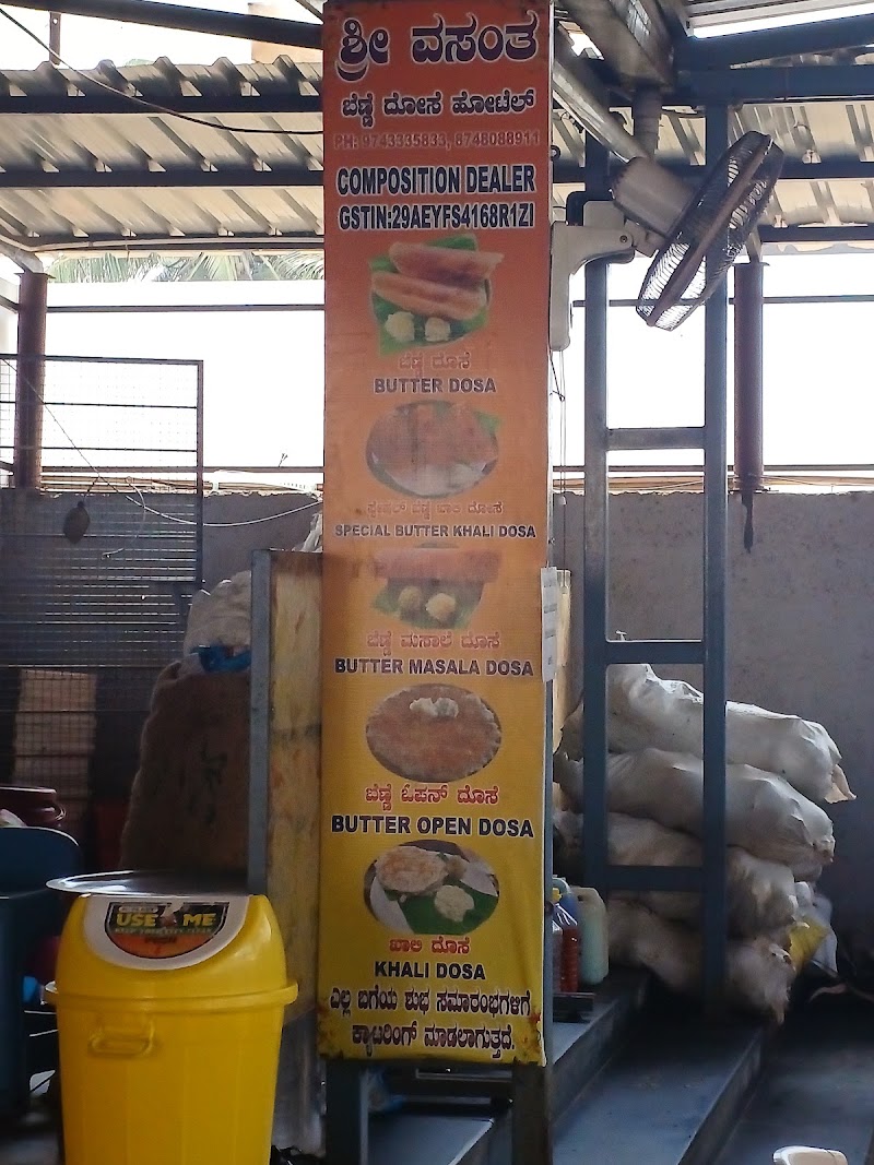 Sri Vasantha Benne Dose Hotel - Sri Vasantha Benne Dose Hotel, BIET Rd, MCC B Block, MCC, Davangere, Karnataka 577004, India