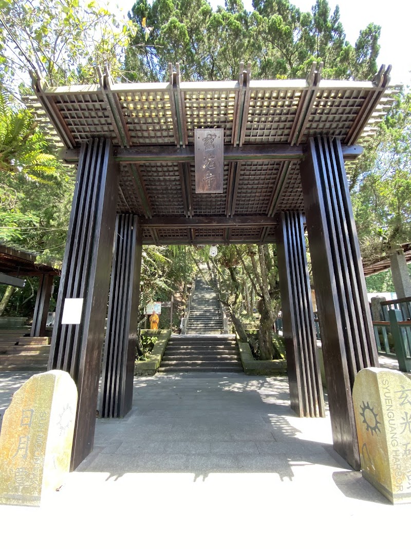 Xuanguang Temple - Xuanguang Temple No. 388號, Zhongzheng Rd, Riyue Village, Yuchi Township, Nantou County, Taiwan 555
