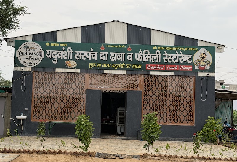 YADUVANSHI (SARPANCH DA DHABA) AND FAMILY RESTAURANT (PURE VEG)