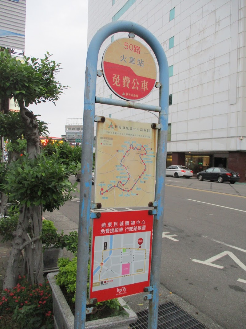 Hsinchu Train Station - Hsinchu Train Station, East District, Hsinchu City, Taiwan 300