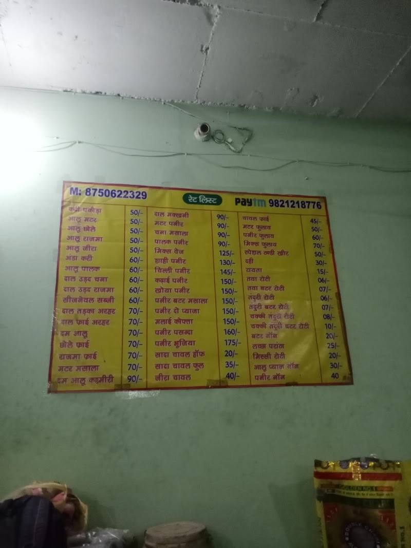 Chaudhary Restaurant - Chaudhary Restaurant Block K, UPSIDC Site B, Surajpur, Greater Noida, Uttar Pradesh 201306, India