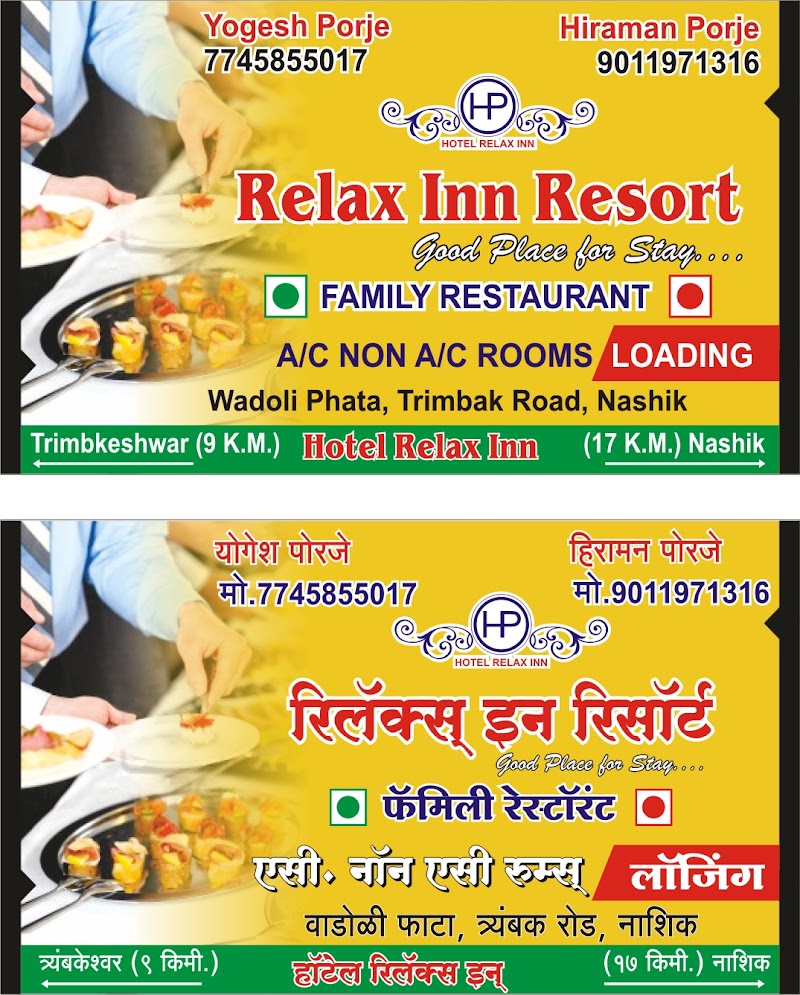 Hotel Relax Inn Family Restaurant Lodgging - Hotel Relax Inn Family Restaurant Lodgging, Plot No 99/4/2, Vadholi Fata Trambakeshwar Highway, near Grape County Hotel, Anjaneri, Maharashtra 422213, India
