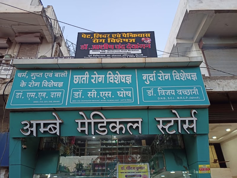 Dr. Ashish Chand Dewangan | Best Gastroenterologist in Bhilai - Durg - Dr. Ashish Chand Dewangan | Best Gastroenterologist in Bhilai - Durg, Ambey Medical Stores, in front of Mennonite Chruch, Pendarvani, Durg, Chhattisgarh 491001, India