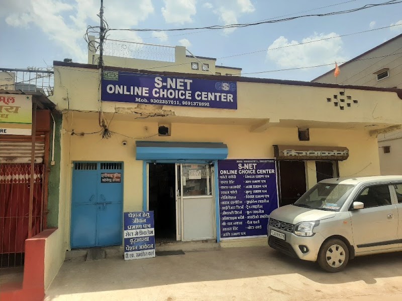 S-Net Online Choice Center And Stationery - S-Net Online Choice Center And Stationery IIT, Sirsa Rd, near DURGA MANDIR, Kohka, Jeora, Bhilai, Chhattisgarh 490023, India
