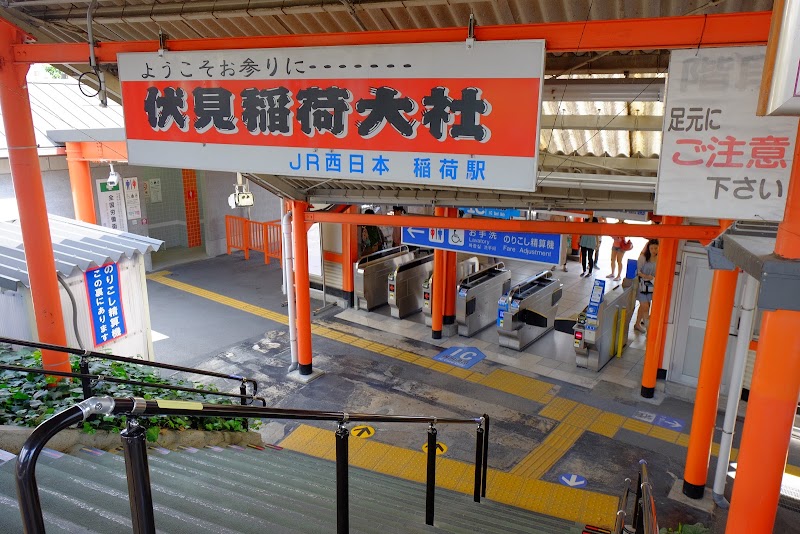 Inari Station - Inari Station Fukakusa Inarionmaecho, Fushimi Ward, Kyoto, 612-0881, Japan