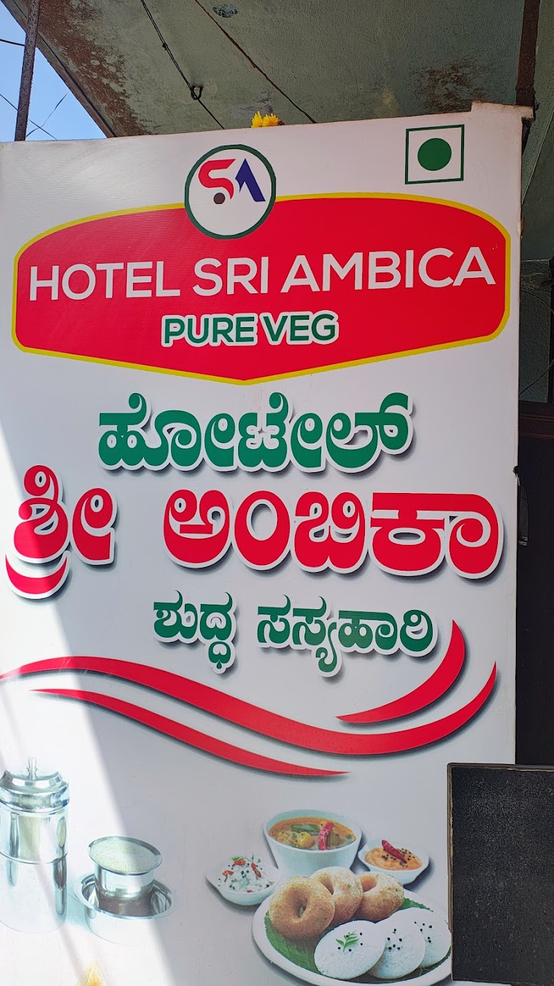 Sri Ambica Hotel - Sri Ambica Hotel CP9Q+PPH, Mysore Madikeri Main Road, near City Police Station, Chickpet, Madikeri, Karnataka 571201, India
