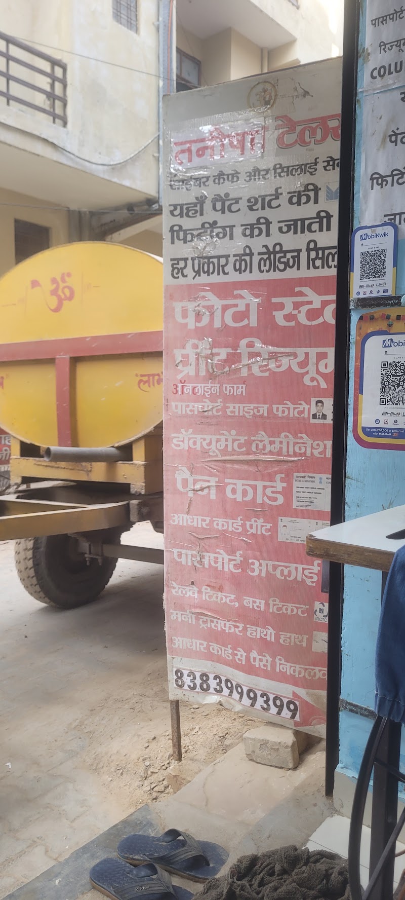 Tanisha Cyber Cafe - Tanisha Cyber Cafe satguru enclave, Gali No. 10A, near Ma Sheetla Medical Store, Palam Vihar Extension, Gurugram, Haryana 122015, India