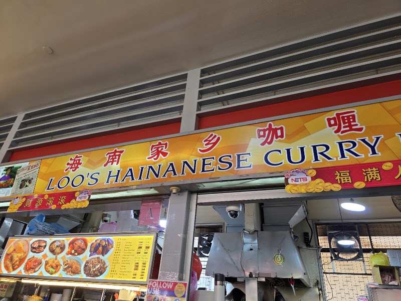 Loo's Hainanese Curry Rice - Loo's Hainanese Curry Rice, 30 Seng Poh Rd, #02-67/68, Singapore 168898