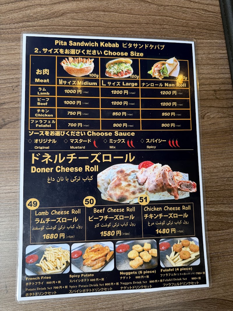 Ali’s Kebab - Ali’s Kebab, Samoncho, Shinjuku City, Tokyo 160-0017, Japan