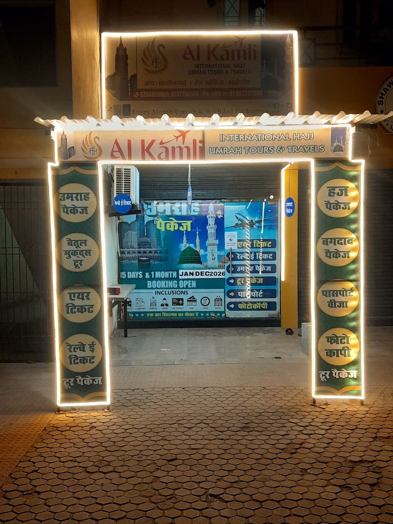Al Kamli International Tours & Travels Chhattisgarh Branch - Al Kamli International Tours & Travels Chhattisgarh Branch, Junwani Rd, Vivekanand Nagar, Kohka, Bhilai, Chhattisgarh 490023, India