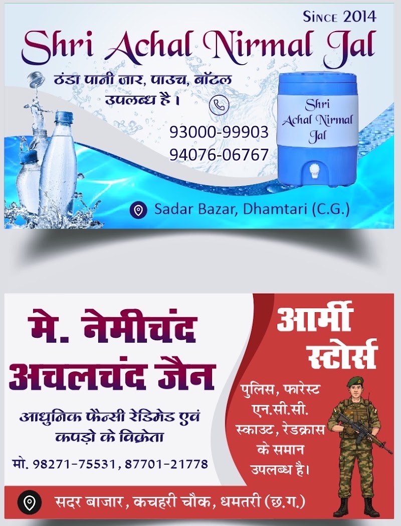 Shri Achal Nirmal Jal - Shri Achal Nirmal Jal, Shop No 01, Itwari Bazar, Sadar Bazar, Dhamtari, Chhattisgarh 493773, India