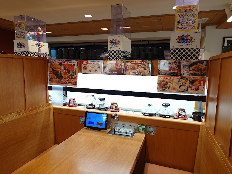 Kura Sushi Namba Nippon Bashi - Kura Sushi Namba Nippon Bashi Japan, 〒542-0075 Osaka, Chuo Ward, Nanbasennichimae, 15−１５ BRＡVE難波 4F