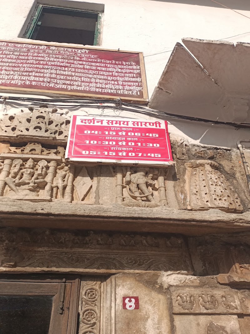 Ek ling ji, delvada - Ek ling ji, delvada capital of Mewar, Girwa, near the former, Tehsil, Eklingji, Siyol, Rajasthan 313202, India
