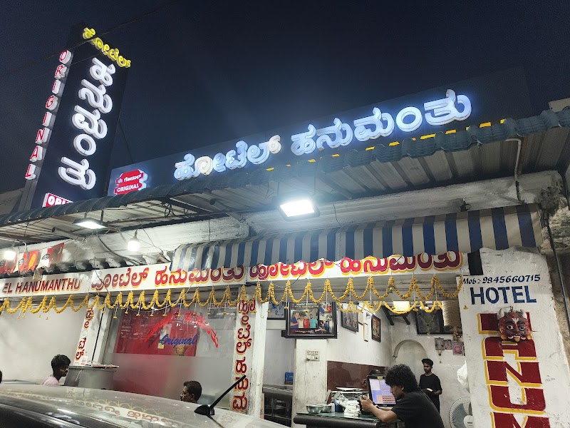 Hanumanthu palaw
