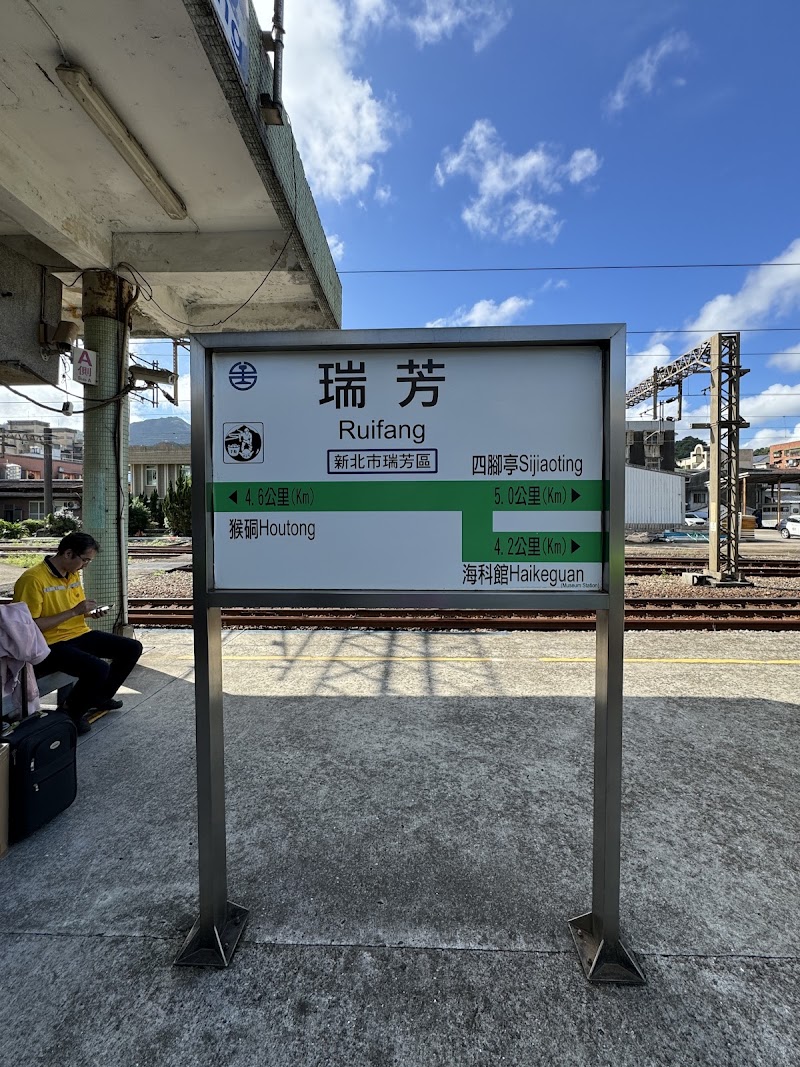 Rueifang - Rueifang No. 82, Section 3, Mingdeng Rd, Longtan Village, Ruifang District, New Taipei City, Taiwan 224