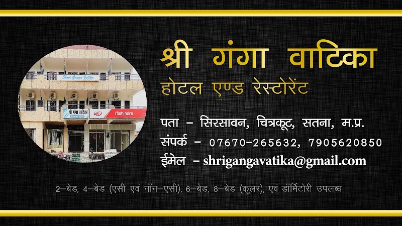 Shri Ganga Vatika Hotel & Restaurant - Shri Ganga Vatika Hotel & Restaurant, Shri Ganga Vatika, Sirsavan, Janki Kund, Chitrakoot, Madhya Pradesh 485334, India