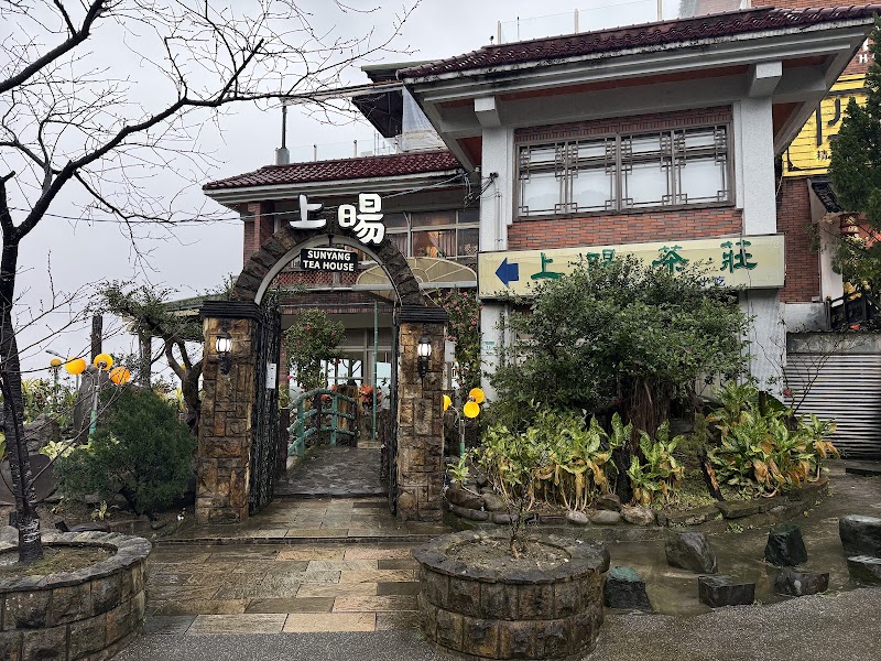 Sunyang Tea House - Sunyang Tea House, 116, Taiwan, Taipei City, Wenshan District, Zhinan Village, Lane 38, Section 3, Zhinan Rd, 16-2號1樓