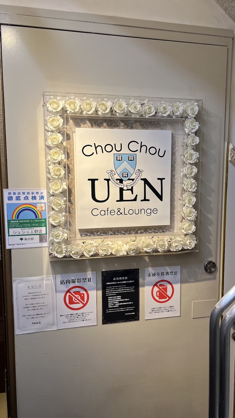 Chouchou Ueno - Chouchou Ueno, Japan, 〒110-0005 Tokyo, Taito City, Ueno, 2-chōme−12−３ 大國屋ビル ２階
