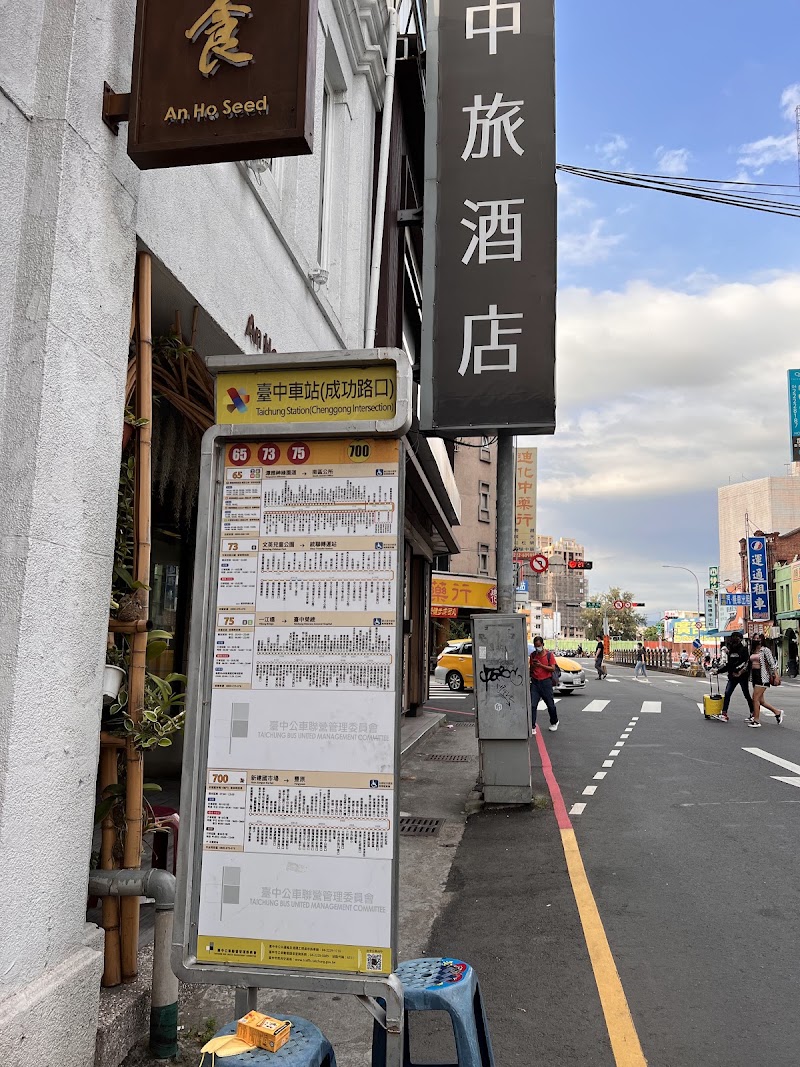 Taichung Station (Chenggong Rd. Intersection)