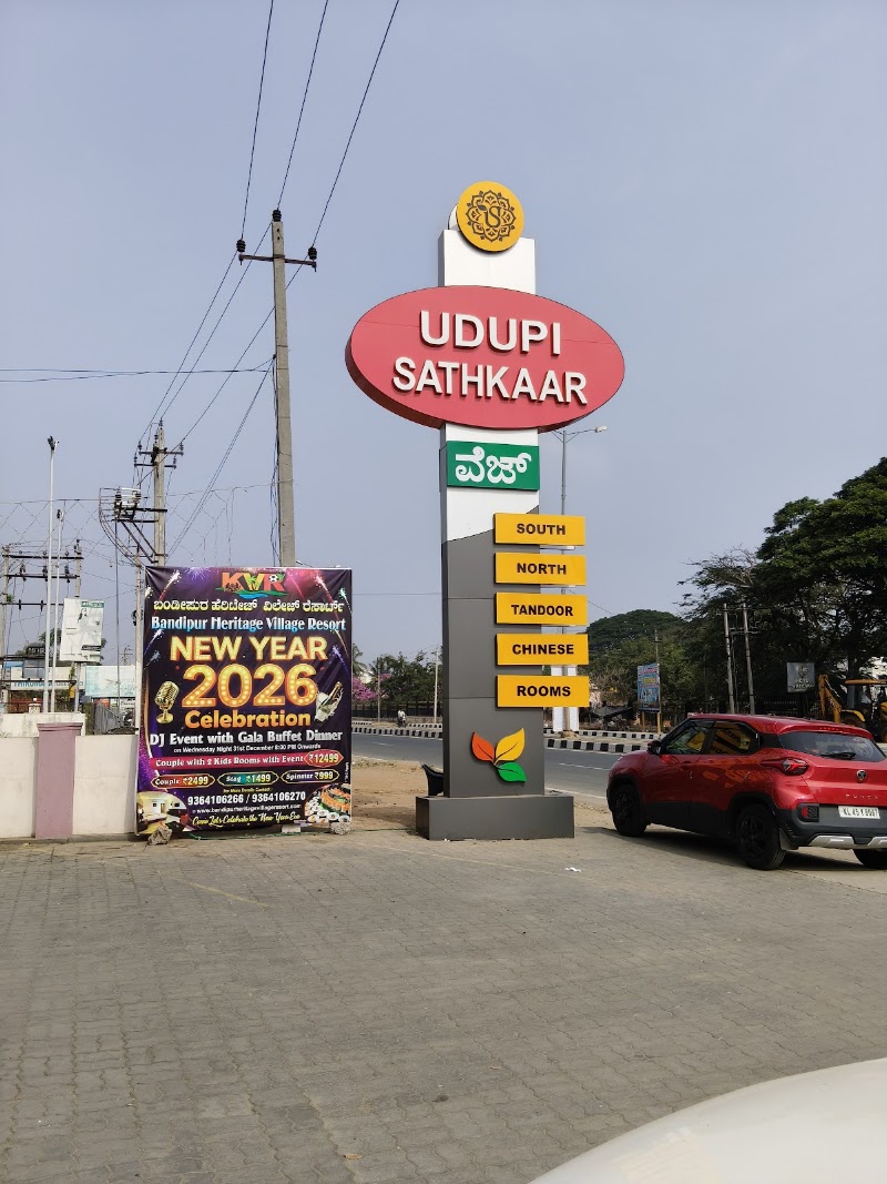 Udupi Sathkaar - Udupi Sathkaar Mysuru - Ooty Rd, Gundlupete, Karnataka 571111, India