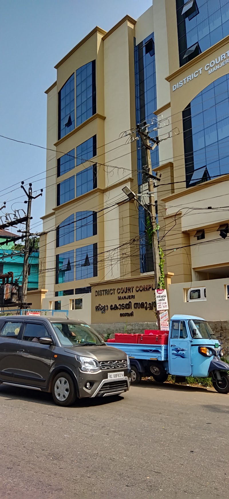 Court Complex Manjeri - Court Complex Manjeri, 446C+V35, Kozhikode-Malappuram Bypass, Vellarangal, Malappuram, Manjeri, Kerala 676121, India