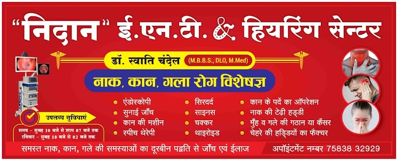 NIDAAN ENT & HEARING CENTER (Dr GAUR CLINIC ) निदान ENT हियरिंग सेंटर ( Dr गौर क्लीनिक ) - NIDAAN ENT & HEARING CENTER (Dr GAUR CLINIC ) निदान ENT हियरिंग सेंटर ( Dr गौर क्लीनिक ), Besides Capelo Salon, stadium Road, Basantpur, Rajnandgaon, Chhattisgarh 491441, India