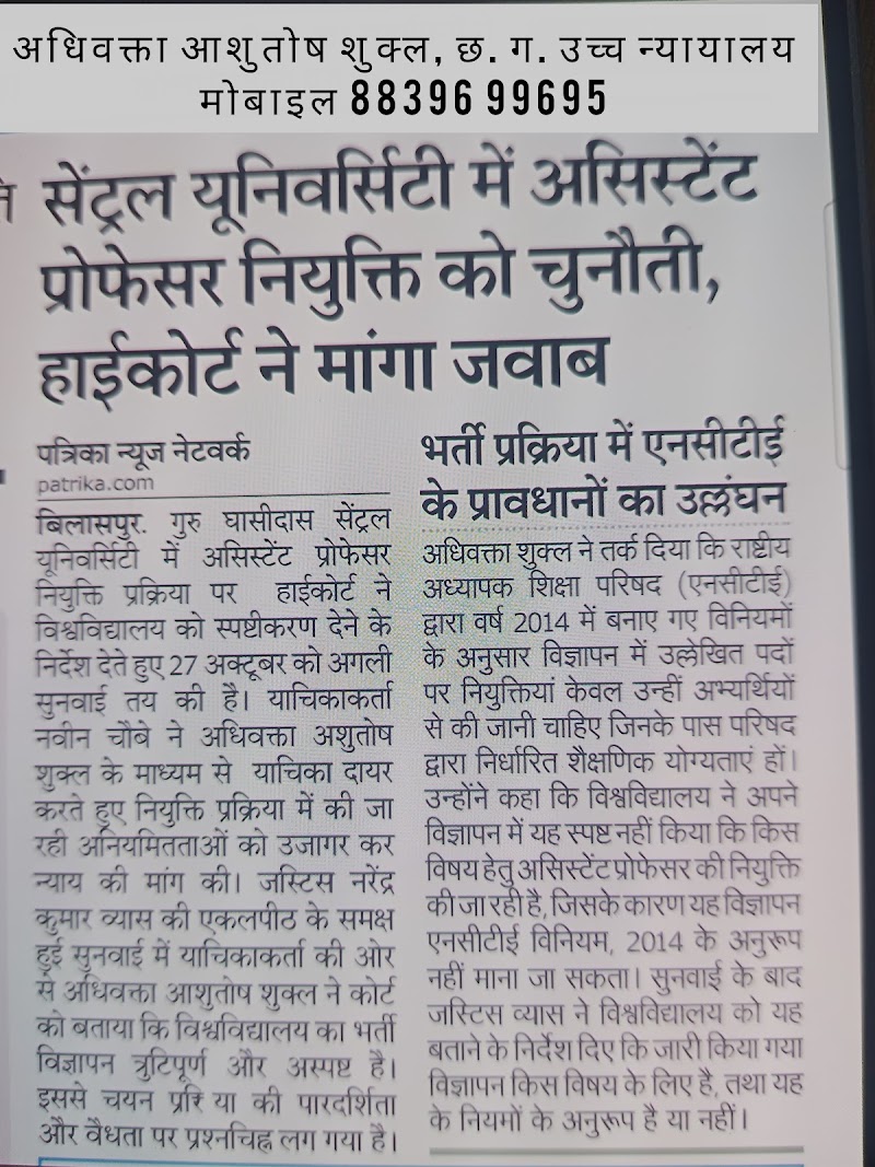 Advocate Ashutosh Shukla HC - Advocate Ashutosh Shukla HC, Mangla Chowk, 27 Kholi, Yamuna Nagar, Mangla, Bilaspur, Chhattisgarh 495001, India