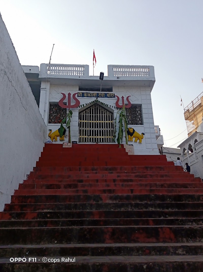 Kankali Talab - Kankali Talab Kankali Talab, अवधिया पारा, Kankalipara, Aminpara, Raipur, Chhattisgarh 492001