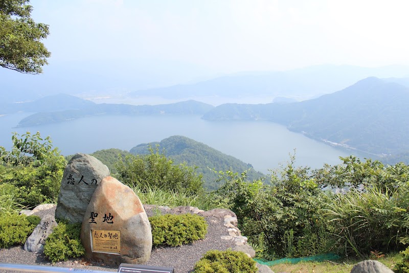 Rainbow Line Summit Park - Rainbow Line Summit Park, Japan, 〒919-1126 Fukui, Mikata District, Mihama, Hiruga, ７５−２ ６