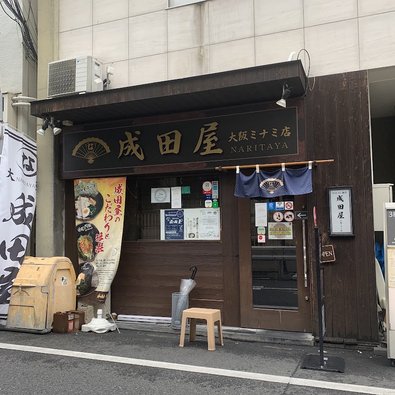 Halal Ramen Naniwaya - Halal Ramen Naniwaya 2-chōme-7-22 Nishishinsaibashi, Chuo Ward, Osaka, 542-0086, Japan