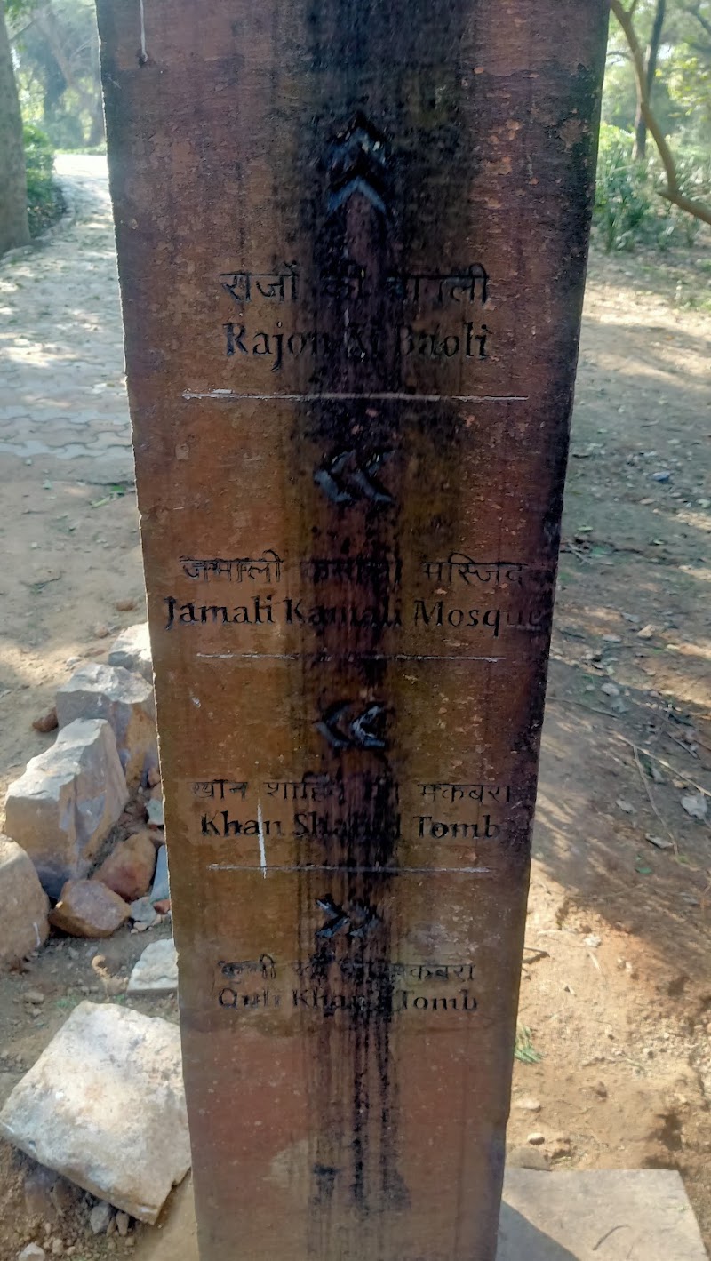 Rajon Ki Baoli - Rajon Ki Baoli G5CM+493, Mehrauli Archeological Pk Trl, Mehrauli Village, Mehrauli, New Delhi, Delhi 110030, India