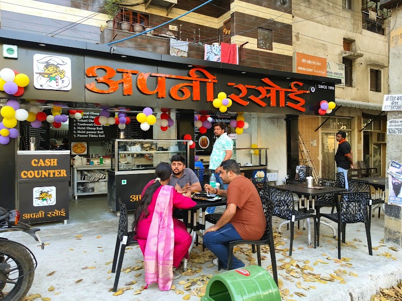 Apni Rasoi