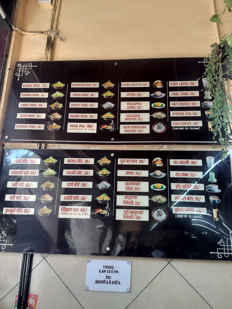 SUDAMACHE POHE VIMAN NAGAR - SUDAMACHE POHE VIMAN NAGAR Shop no.12 , 24k World Residency, Corner BRT, Bus stop, Pune Nagar Rd, opp. Vimar Nagar, beside Ashtekar Jewellers, Clover Park, Viman Nagar, Pune, Maharashtra 411014, India