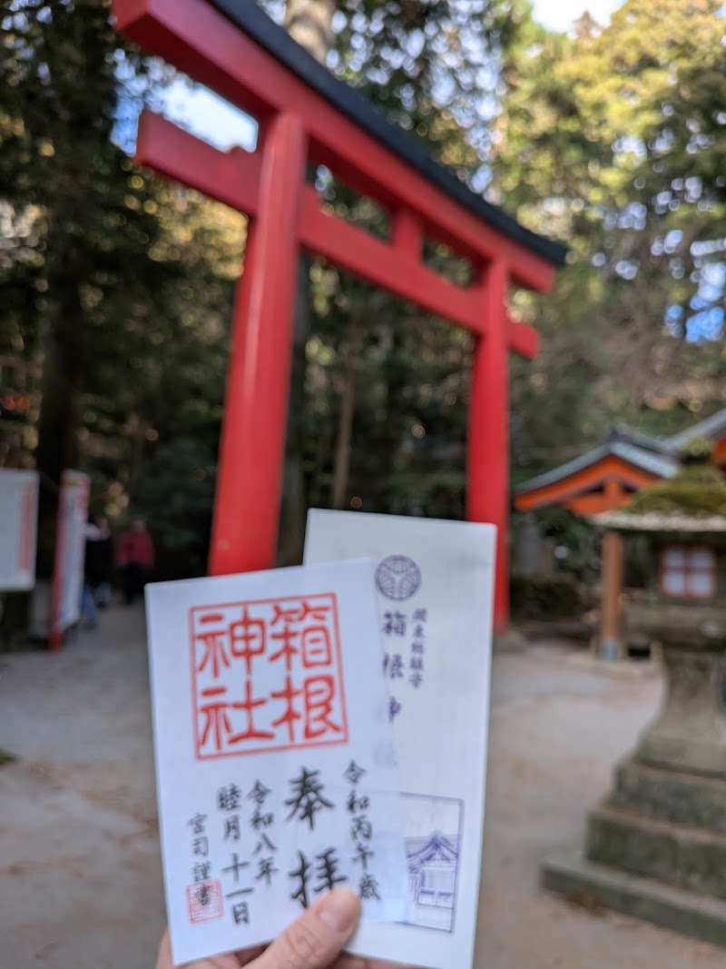 Heiwa-no-Torii (Hakone Shrine) - Heiwa-no-Torii (Hakone Shrine), 80-1 Motohakone, Hakone, Ashigarashimo District, Kanagawa 250-0522, Japan