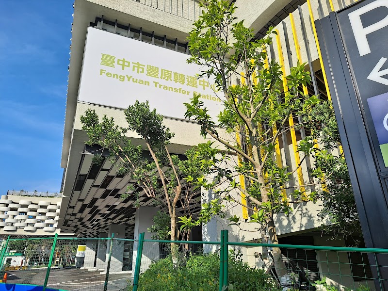 Fengyuan Transit Center - Fengyuan Transit Center, 420, Taiwan, Taichung City, Fengyuan District, Dongren St, 18號號