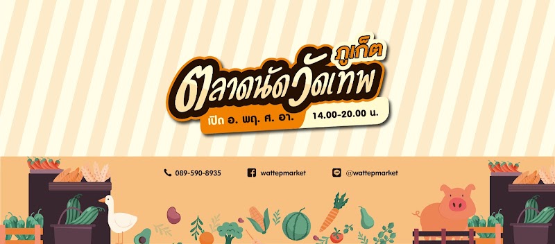 Thepnimit Temple Market - Thepnimit Temple Market 35 6 Thep Anusorn Road, Tambon Wichit, Amphoe Mueang Phuket, Chang Wat Phuket 83000, Thailand