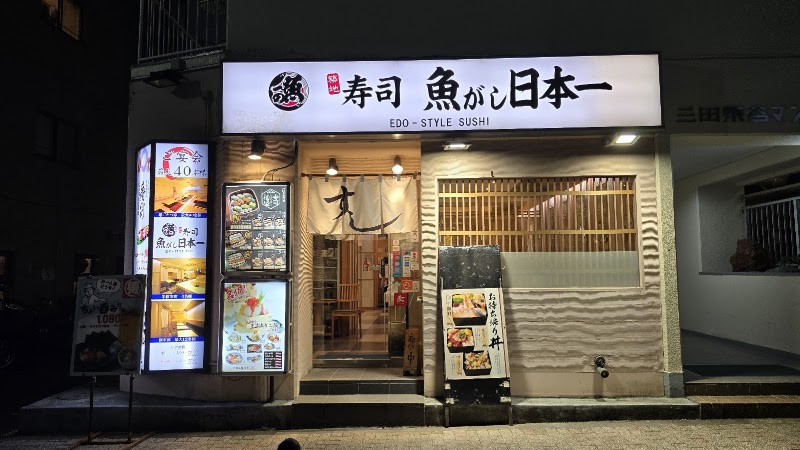 Uogashi Mita