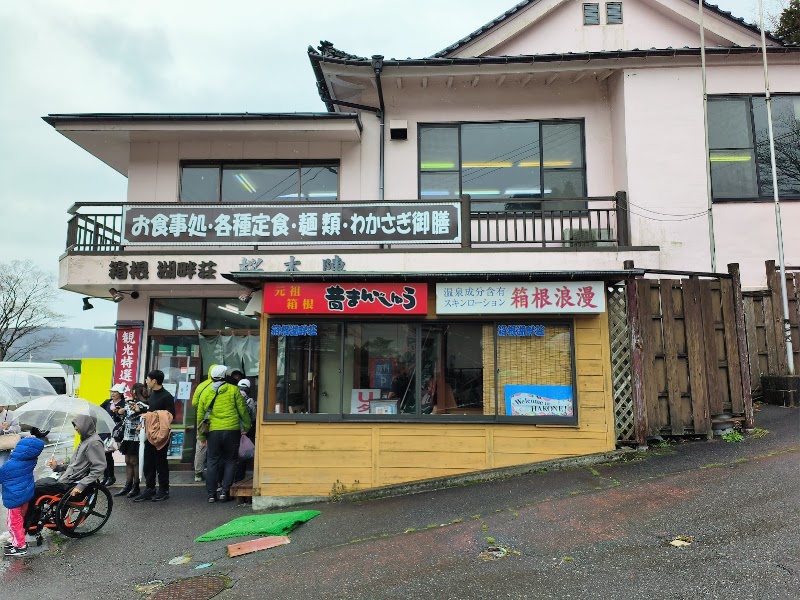 Sakura Honjin