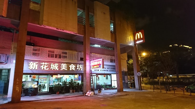 McDonald's at Flower City