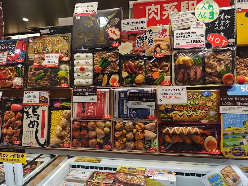 Ekiben Nigiwai - Ekiben Nigiwai, Eki Marché Shin-Osaka, 5-chōme-16-1 Nishinakajima, Yodogawa Ward, Osaka, 532-0011, Japan