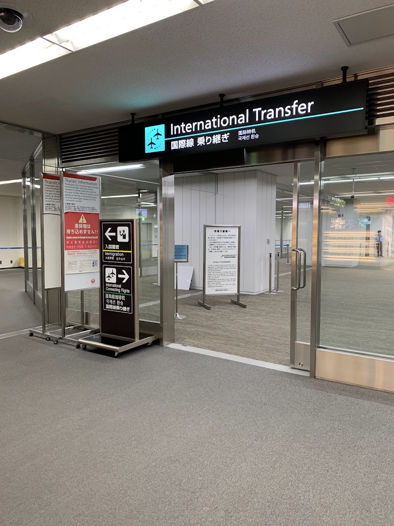 Narita Airport Terminal 2 3F - Narita Airport Terminal 2 3F Furugome, Narita, Chiba 286-0104, Japan