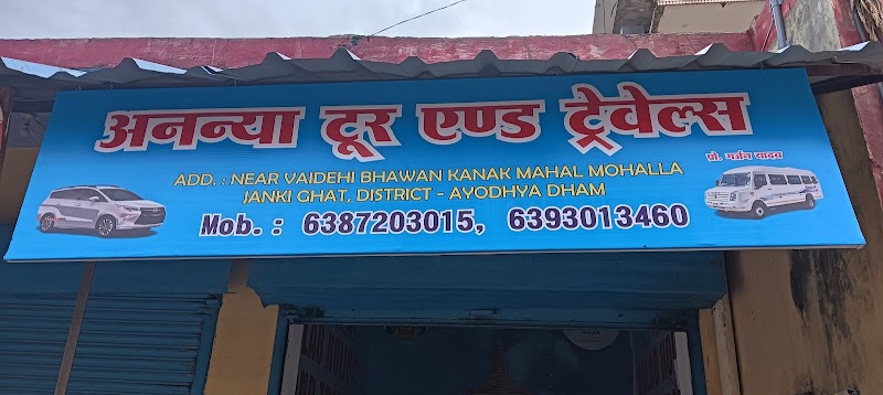Radha mohan Kunj - Radha mohan Kunj Q6W5+HPQ, Janki Mahal Rd, Rani Bazar Colony, Ghat, Ayodhya, Uttar Pradesh 224123, India
