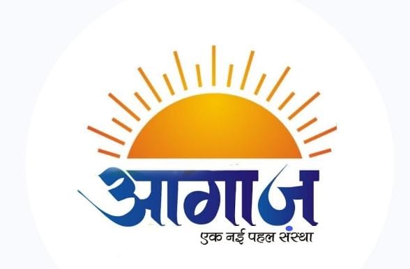 आगाज़ एक नई पहल संस्था सोसाइटी Aagaz ek nai pahal sanstha society - आगाज़ एक नई पहल संस्था सोसाइटी Aagaz ek nai pahal sanstha society, near petrol pump, Raigarh, Chhattisgarh 496001, India