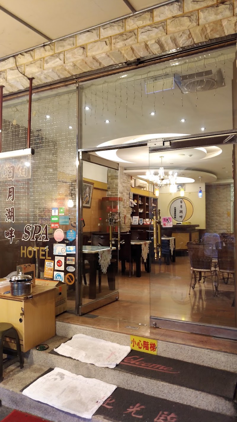 Ri Yue Hu Pan Hotel - Ri Yue Hu Pan Hotel 555, No. 80號, Yiyong St, Riyue Village, Yuchi Township, Nantou County, Taiwan 555