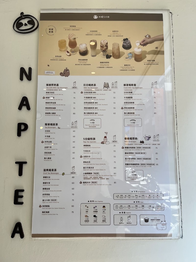 Nap Tea Taipei Nanyang - Nap Tea Taipei Nanyang No. 24號, Nanyang St, Liming Village, Zhongzheng District, Taipei City, Taiwan 100