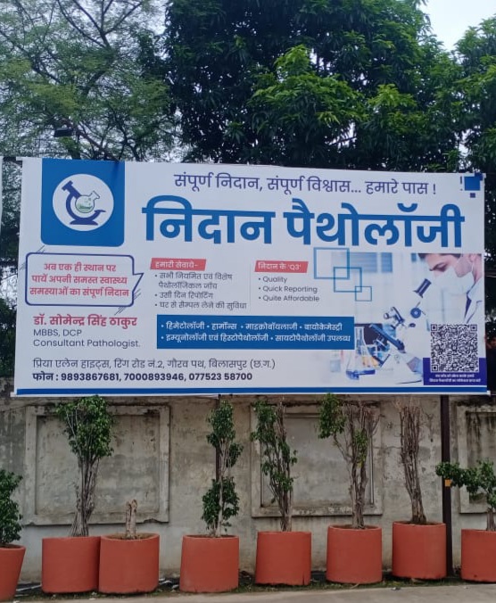 Nidaan pathology lab - Nidaan pathology lab Shop no.2,priya allen heights,ring road, 2, Gaurav Path, Kalindi Kunj, Jarahbhata, Bilaspur, Chhattisgarh 495001, India