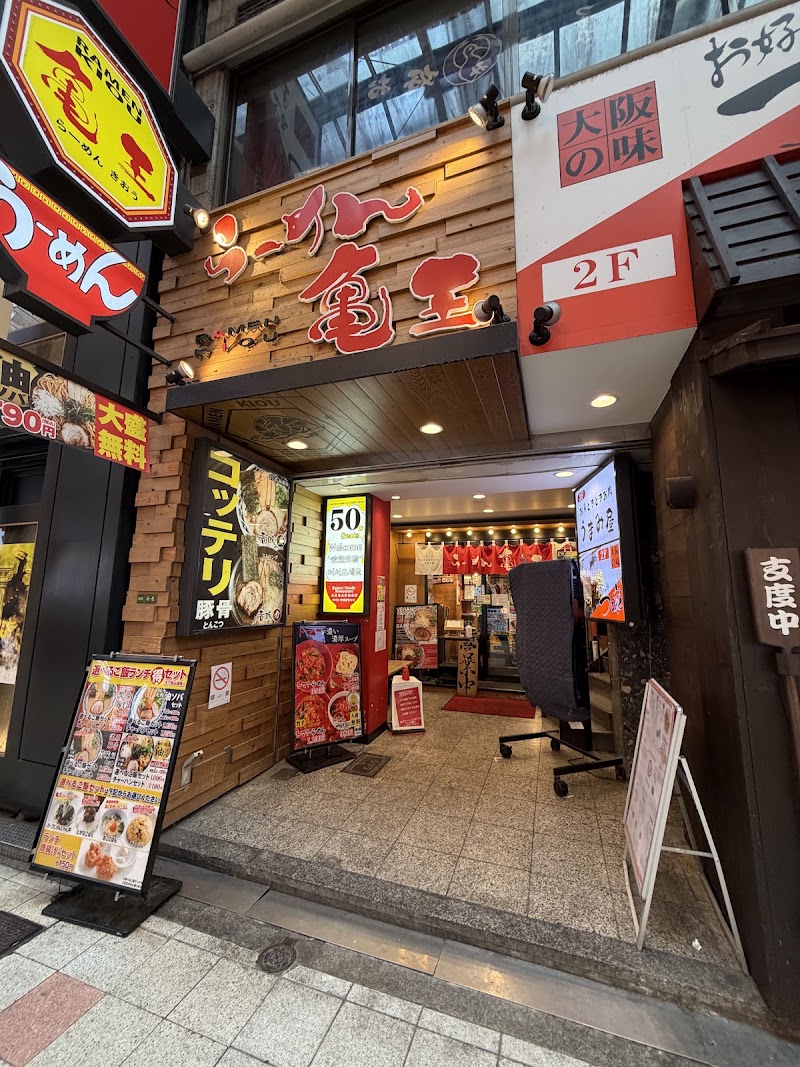 Kyushu Ramen Kio Hankyu-higashidori