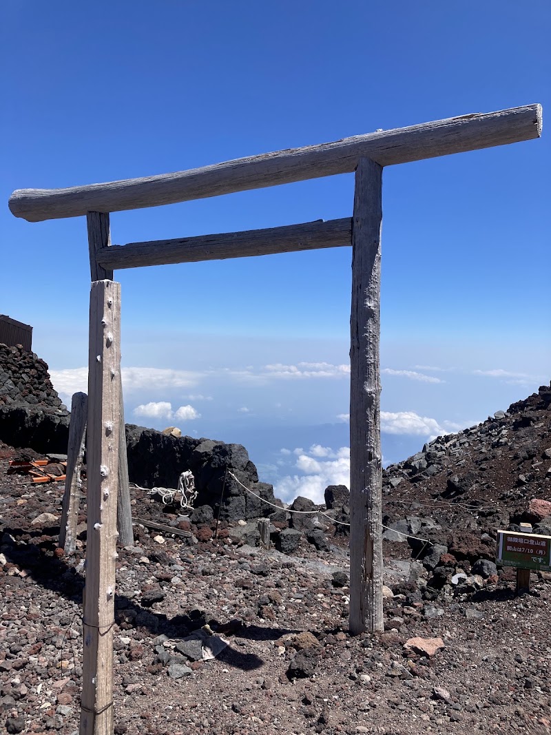 大内院（山頂噴火口、御鉢・幽宮） - 大内院（山頂噴火口、御鉢・幽宮） 9P6J+W7, Kitayama, Fujinomiya, Shizuoka 418-0112, Japan